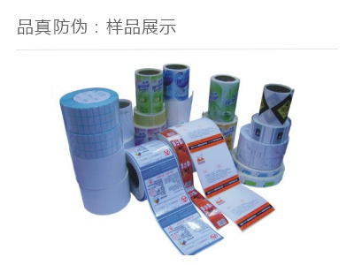 不干胶常用标签