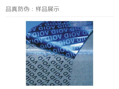 撕开留字标签