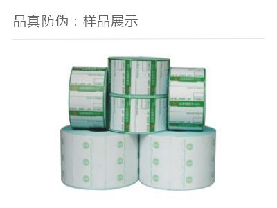 不干胶热敏标签