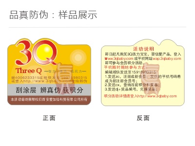 会员积分标签