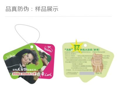 刮刮奖吊牌
