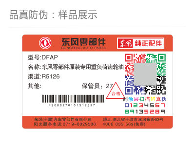 动态彩码标签