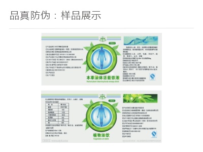 化妆品瓶贴