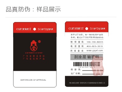 厨具防伪吊牌