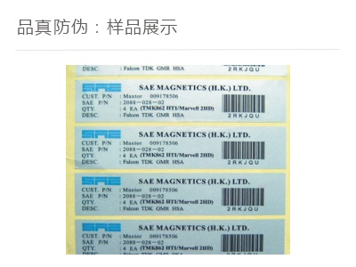 哑银PET条码标签