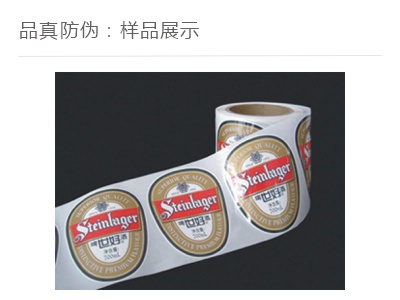 啤酒类瓶贴