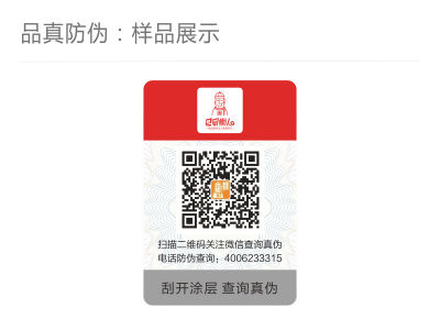 微信二维码标签