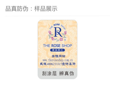 数码防伪标签