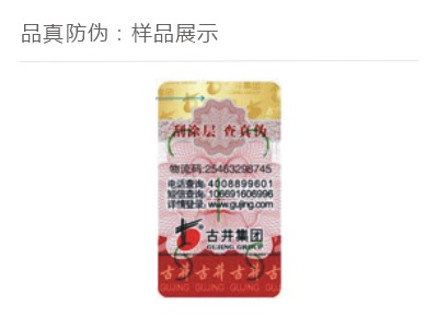 核径迹防伪标签