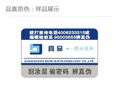 滴水消失防伪标签
