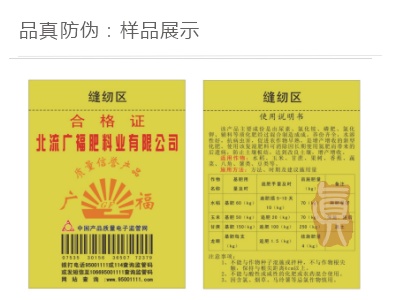 电子监管码合格证