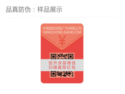 红包二维码标签