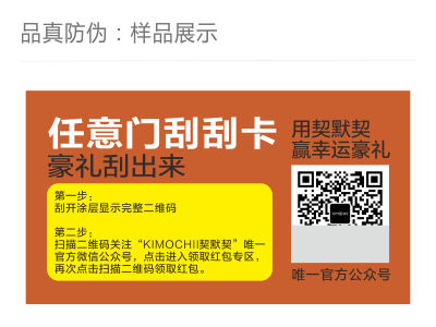 红包刮刮卡