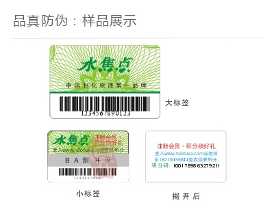 导购员积分标签
