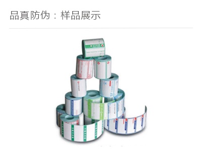 超市专用热敏标签纸