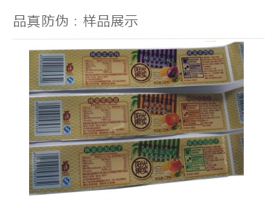 食品不干胶瓶贴